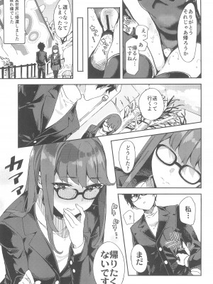 (COMIC1☆22) [Garimpeiro (まめでんきゅう)] 芳澤ちゃんと (ペルソナ5)_25