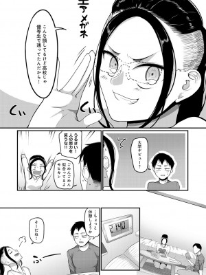 [山本善々] なに見てんだよ! 【デジタル特装版】 [DL版]_051