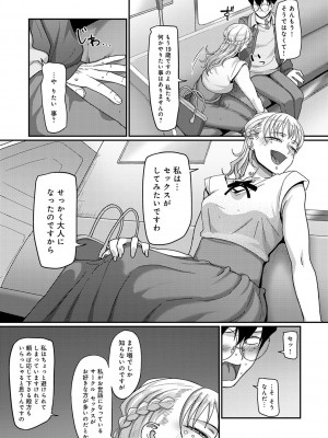 [山本善々] なに見てんだよ! 【デジタル特装版】 [DL版]_126