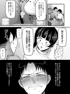 [山本善々] なに見てんだよ! 【デジタル特装版】 [DL版]_178