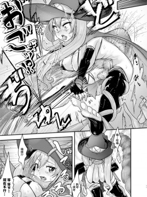 (C101) [電脳ちょこれーと (AwA)] リョナ姦モンスター  [沒有漢化]_11