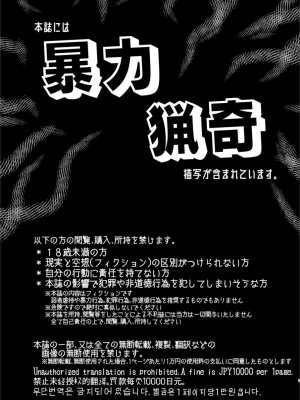 (C101) [電脳ちょこれーと (AwA)] リョナ姦モンスター  [沒有漢化]_03