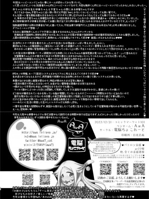 (C101) [電脳ちょこれーと (AwA)] リョナ姦モンスター  [沒有漢化]_29