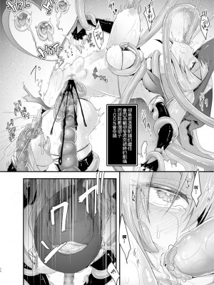 (C101) [電脳ちょこれーと (AwA)] リョナ姦モンスター  [沒有漢化]_25
