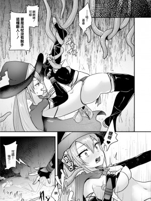 (C101) [電脳ちょこれーと (AwA)] リョナ姦モンスター  [沒有漢化]_07