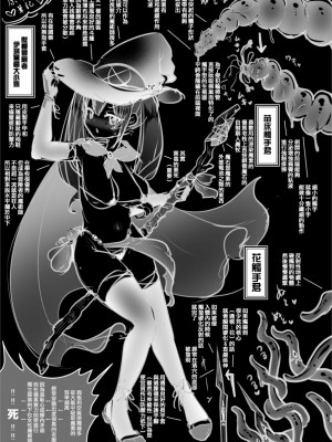 (C101) [電脳ちょこれーと (AwA)] リョナ姦モンスター  [沒有漢化]_28