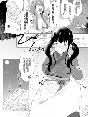 [Violet Signal (VL5)] 君のハートビート (リコリス・リコイル) [白杨汉化组] [DL版]_04