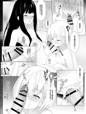 [Violet Signal (VL5)] 君のハートビート (リコリス・リコイル) [白杨汉化组] [DL版]_15