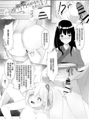 [Violet Signal (VL5)] 君のハートビート (リコリス・リコイル) [白杨汉化组] [DL版]_09