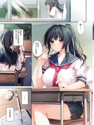 [KAROMIX (karory)] 清楚ビッチな巫女先輩3 -ENDLESS HAREM- [欶澜汉化组] [DL版]_05