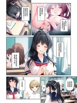 [KAROMIX (karory)] 清楚ビッチな巫女先輩3 -ENDLESS HAREM- [欶澜汉化组] [DL版]_06