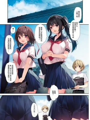 [KAROMIX (karory)] 清楚ビッチな巫女先輩3 -ENDLESS HAREM- [欶澜汉化组] [DL版]_03