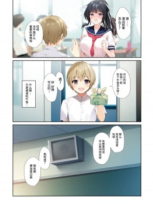 [KAROMIX (karory)] 清楚ビッチな巫女先輩3 -ENDLESS HAREM- [欶澜汉化组] [DL版]_07