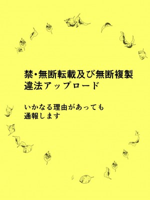 [ねことはと (鳩矢豆七)] 遅れて来た丑年〜憧れの女性(せんせい)は痴漢電車で調教済みでした番外篇〜 [rongjx个人中文机翻润色] [DL版]_02