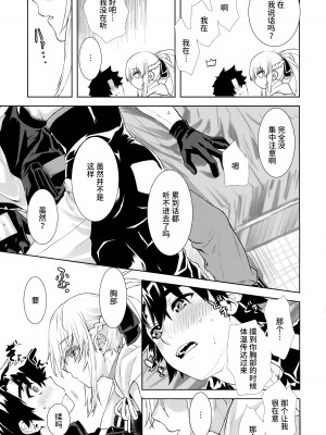 (蒼月祭53) [ペンペン草くらぶ (カタセミナミ)] 女王陛下の聖的指南1.5 (Fate／Grand Order) [不咕鸟汉化组]_05