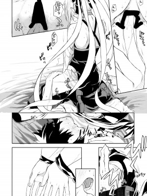 (蒼月祭53) [ペンペン草くらぶ (カタセミナミ)] 女王陛下の聖的指南1.5 (Fate／Grand Order) [不咕鸟汉化组]_08
