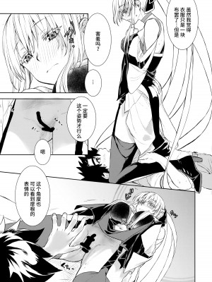 (蒼月祭53) [ペンペン草くらぶ (カタセミナミ)] 女王陛下の聖的指南1.5 (Fate／Grand Order) [不咕鸟汉化组]_07