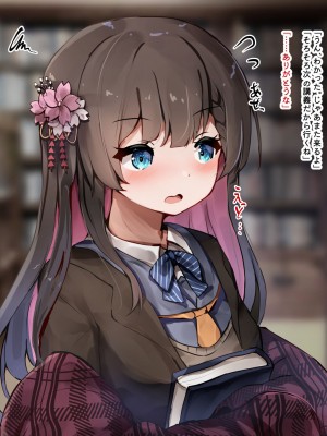 [ゆらゆらせゆーら (せゆーら)] 育乳NTR ー京都美人幼馴染は「開発された」ー_06