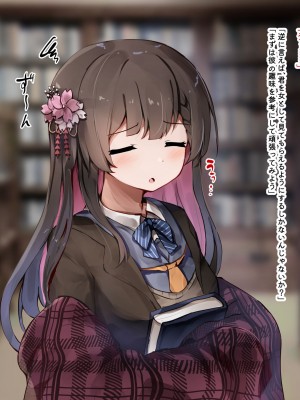 [ゆらゆらせゆーら (せゆーら)] 育乳NTR ー京都美人幼馴染は「開発された」ー_08