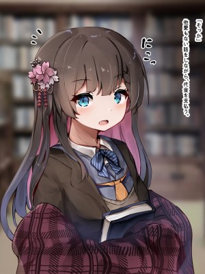 [ゆらゆらせゆーら (せゆーら)] 育乳NTR ー京都美人幼馴染は「開発された」ー_04