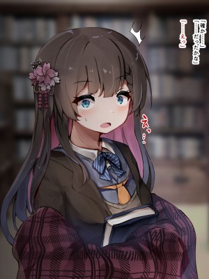 [ゆらゆらせゆーら (せゆーら)] 育乳NTR ー京都美人幼馴染は「開発された」ー_09