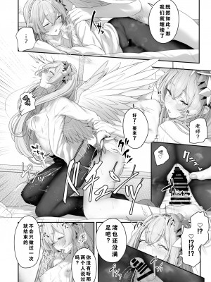 [鳶村] 桐藤ナギサ 進捗1-3 (ブルーアーカイブ) [中国翻訳] [進行中]_0019
