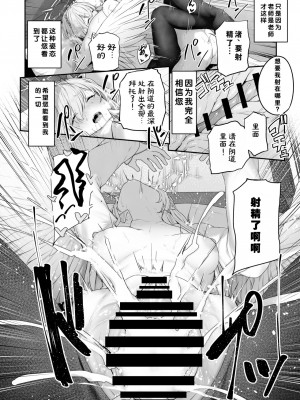 [鳶村] 桐藤ナギサ 進捗1-3 (ブルーアーカイブ) [中国翻訳] [進行中]_0017