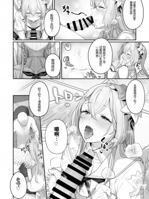 [鳶村] 桐藤ナギサ 進捗1-3 (ブルーアーカイブ) [中国翻訳] [進行中]_0011