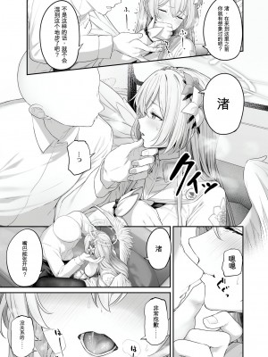 [鳶村] 桐藤ナギサ 進捗1-3 (ブルーアーカイブ) [中国翻訳] [進行中]_0006