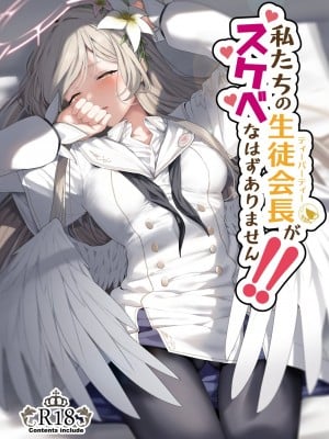 [鳶村] 桐藤ナギサ 進捗1-3 (ブルーアーカイブ) [中国翻訳] [進行中]