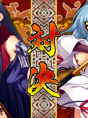 [BaseSon] 真・恋姫†英雄譚4～乙女艶乱☆三国志演義［呉］～_ex4_01cc