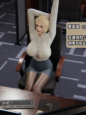 [十七杯酒] 墮落人妻夏盈盈 第1-3章_0003