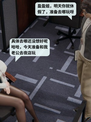 [十七杯酒] 墮落人妻夏盈盈 第1-3章_0006
