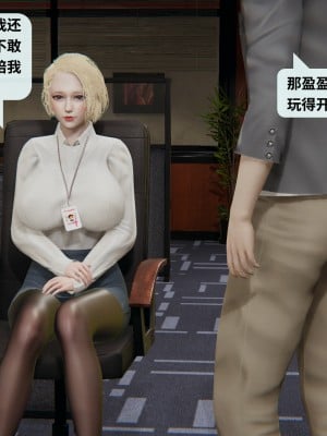 [十七杯酒] 墮落人妻夏盈盈 第1-3章_0007