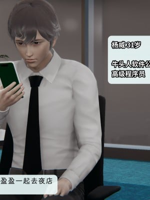 [十七杯酒] 墮落人妻夏盈盈 第1-3章_0009
