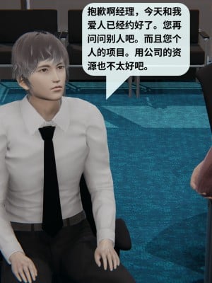 [十七杯酒] 墮落人妻夏盈盈 第1-3章_0012