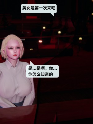 [十七杯酒] 墮落人妻夏盈盈 第1-3章_0033