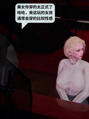 [十七杯酒] 墮落人妻夏盈盈 第1-3章_0034