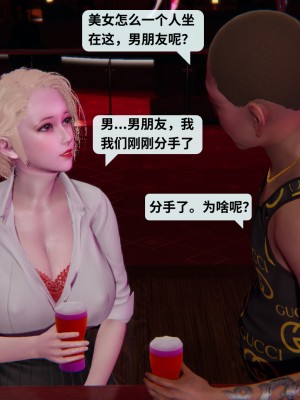 [十七杯酒] 墮落人妻夏盈盈 第1-3章_0051