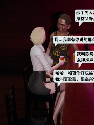 [十七杯酒] 墮落人妻夏盈盈 第1-3章_0053