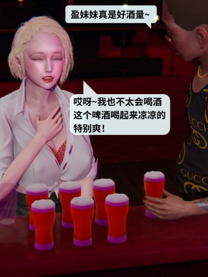 [十七杯酒] 墮落人妻夏盈盈 第1-3章_0057