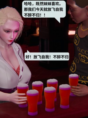 [十七杯酒] 墮落人妻夏盈盈 第1-3章_0058