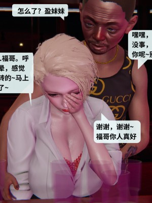 [十七杯酒] 墮落人妻夏盈盈 第1-3章_0064
