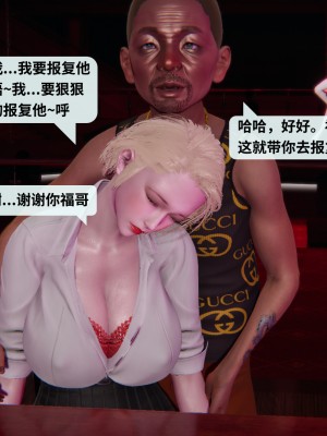 [十七杯酒] 墮落人妻夏盈盈 第1-3章_0066