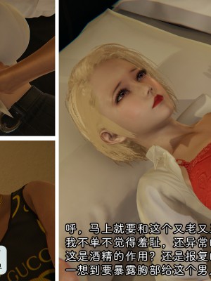 [十七杯酒] 墮落人妻夏盈盈 第1-3章_0076