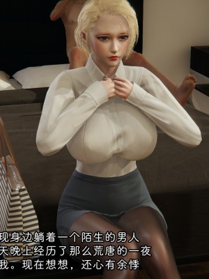 [十七杯酒] 墮落人妻夏盈盈 第1-3章_0199