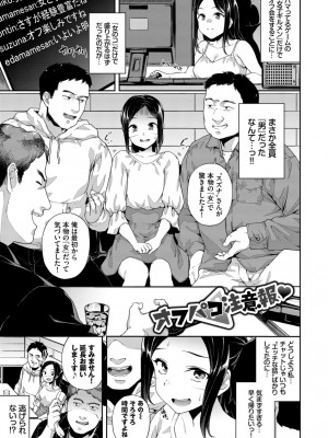 [そら豆さん] 中出しのすゝめ [DL版]_045