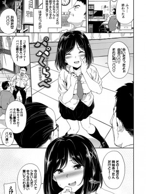 [そら豆さん] 中出しのすゝめ [DL版]_065