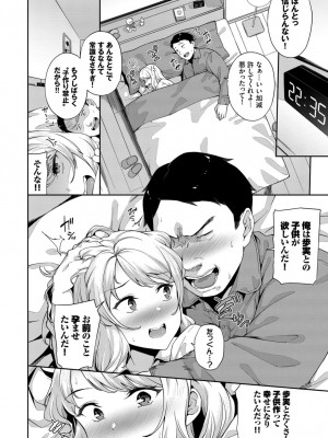 [そら豆さん] 中出しのすゝめ [DL版]_152