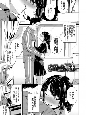 [そら豆さん] 中出しのすゝめ [DL版]_165